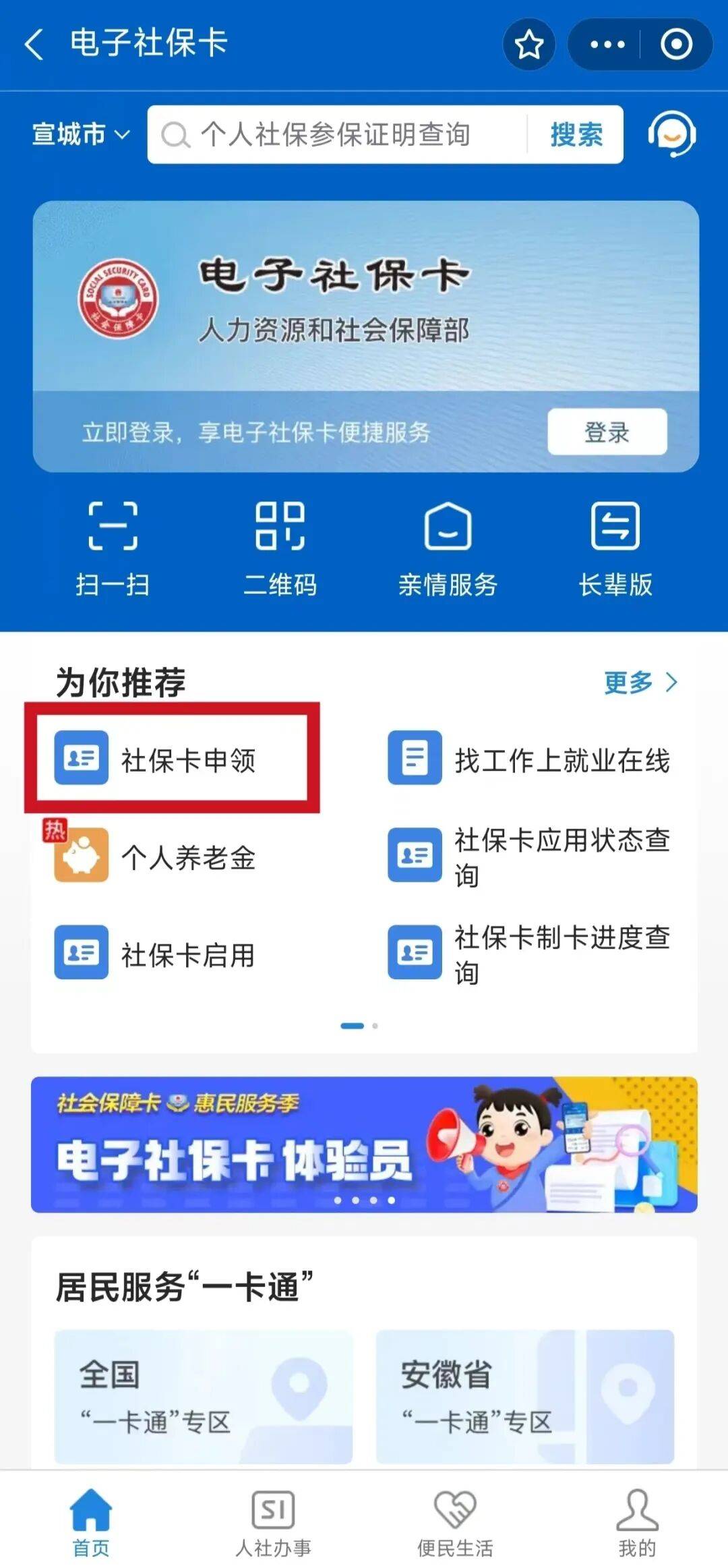 石河子最新套医保卡联系方式2024方法分析(最方便真实的石河子套医保卡的渠道是真的吗方法)
